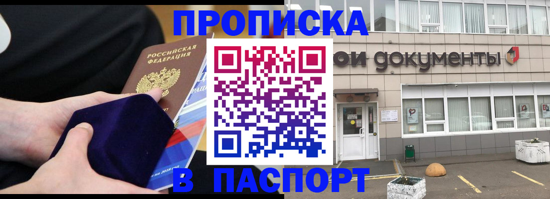 временная регистрация в квартире в Калтане